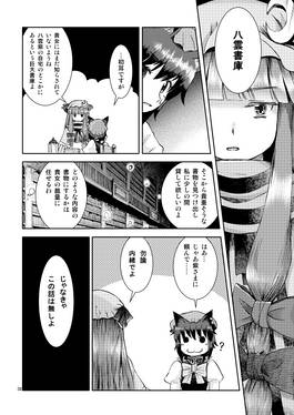 八雲家では日常茶飯事です。vol.1预览图4.jpg