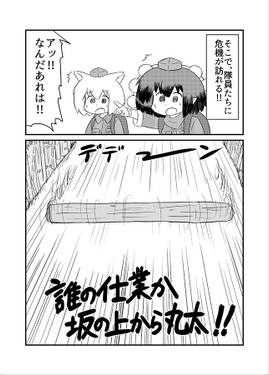 射命丸文探検シリーズ预览图5.jpg