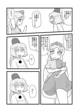 布都ちゃんが痔を治す本预览图3.jpg