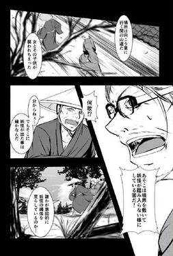 東方過去捏造物語「命の価値は」序预览图12.jpg