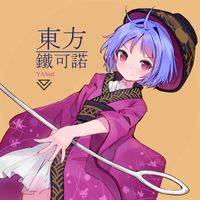 東方鐵可諾