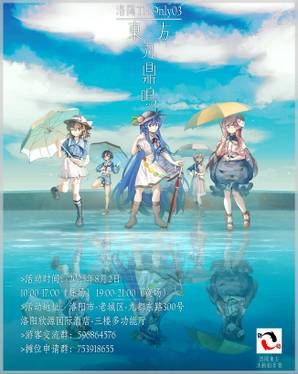第3届 一宣