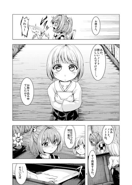 文件:狐のあかい鈴预览图2.jpg
