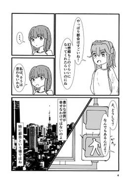 神様と妖怪はいらないの？预览图2.jpg