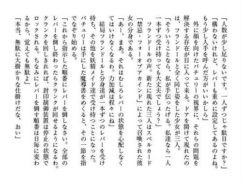紅蓮地異変同盟 風の里の銘酒騒動预览图12.jpg