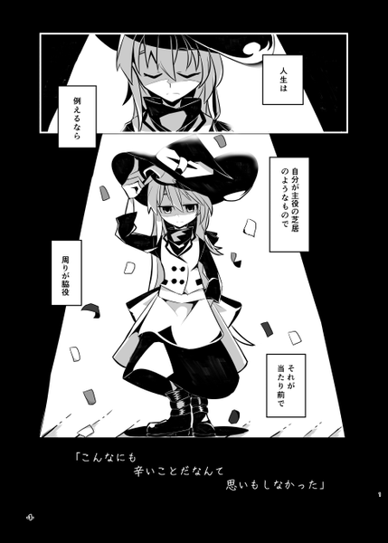 文件:終演を迎えるその日には预览图1.png