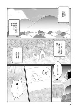 迷いの竹林ご近所狂詩曲预览图1.jpg