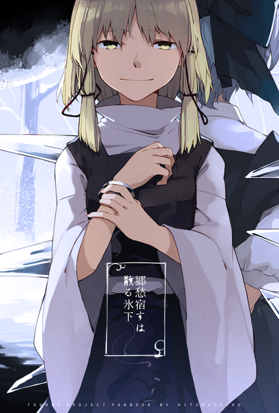 文件:郷愁宿すは散る氷下封面.png