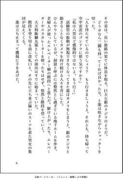 飯綱丸帰郷録预览图6.jpg