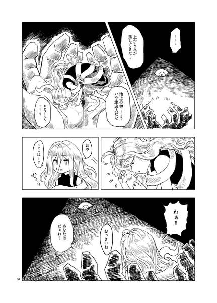 文件:鹿狩りをしましょう。预览图4.jpg