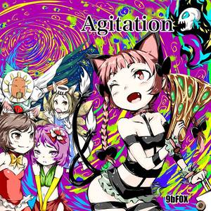 Agitation封面.jpg