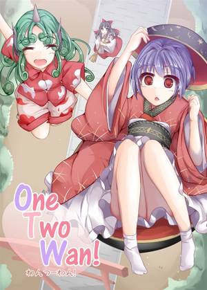 One Two Wan！封面.jpg