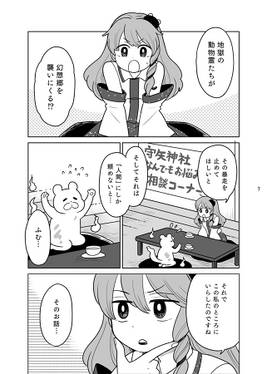 UNINVITED FROM HELL预览图1.jpg