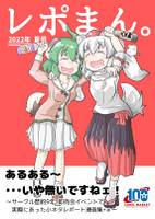 あるある～…いや無いですねェ！