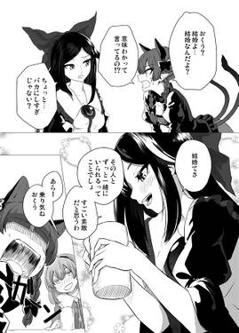 おくうの婚活预览图3.jpg
