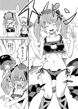 おパンツ100枚撮れるかな？预览图1.jpg