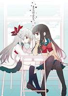 まどべのふたり