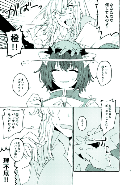 文件:オセワダイサクセン预览图3.png