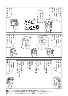 サナエース RE：BIRTH预览图3.jpg