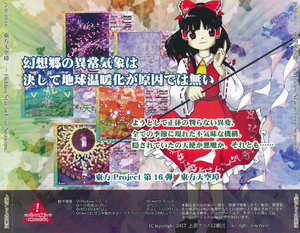 东方天空璋cover4.png