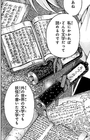 文件:二十二话书籍展示（铃奈庵）.png