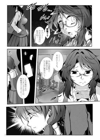 文件:宇佐見直通 -上り-预览图3.jpg