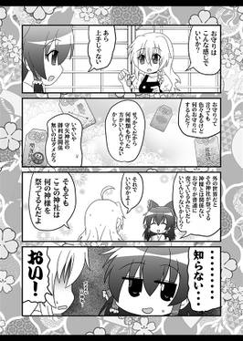 幻想貧乏巫女物語预览图3.jpg