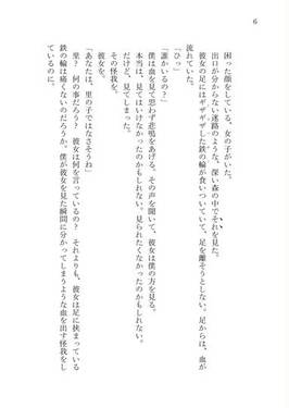 恋想天狗録 前篇预览图2.jpg