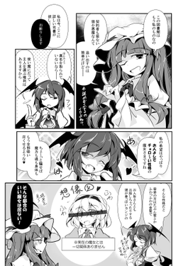 悪魔ノ図書館预览图3.png