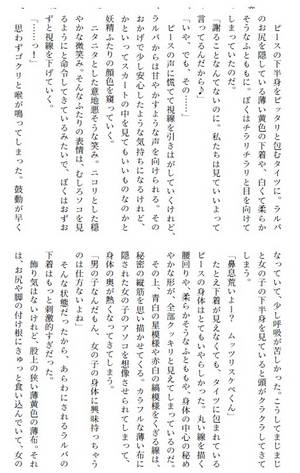 意地悪ピースと甘々ラルバ预览图3.jpg