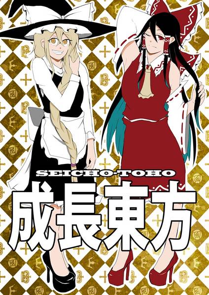 文件:成長東方封面.jpg