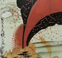 描绘天明三年浅间山喷发的图画