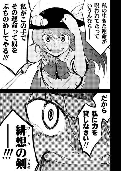 文件:有頂天想预览图3.jpg