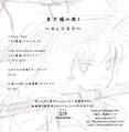 東方錫の風2～カッコカリ～ Cover Image