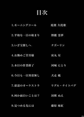 某日の人妖達预览图1.jpg