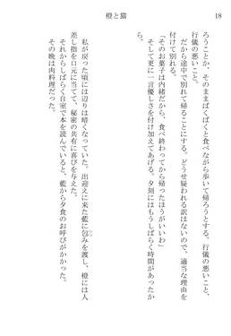 橙と猫预览图14.jpg