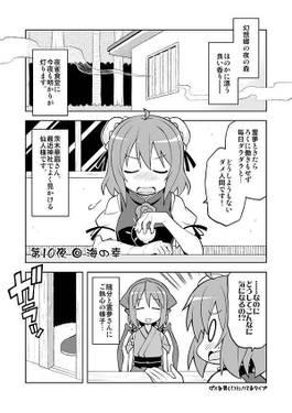 深夜雀食堂 四杯目预览图5.jpg