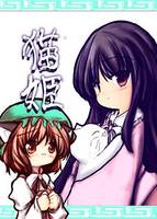 猫姫