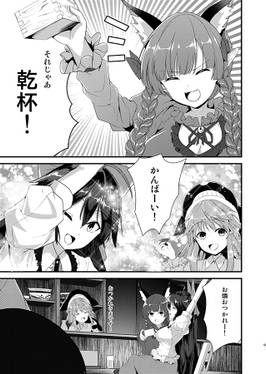 秋のミカクに酔いしれて预览图1.jpg