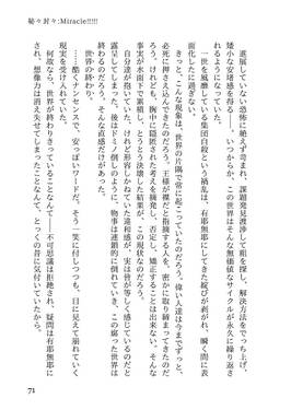 秘々封々：Miracle！！！！！预览图2.jpg
