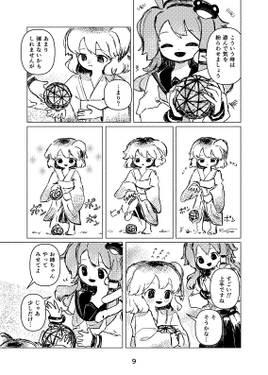 糸の惑星 上预览图4.jpg