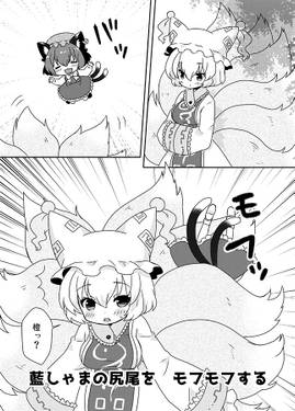 藍さまの××を ××××する预览图1.jpg