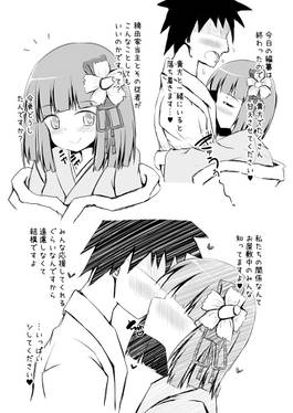 阿求といちゃいちゃらぶらぶするコピ本预览图1.jpg