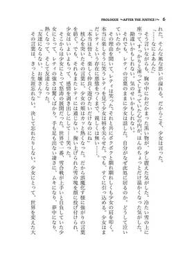 ADVENT CIRNO Zero -Before Soldier After The Justice！-预览图2.jpg