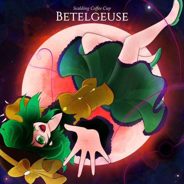 文件:Betelgeuse封面.jpg