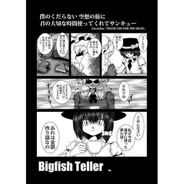 Bigfish Teller预览图1.jpg