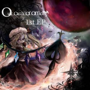 Our Oath Of Office 1st EP封面.jpg