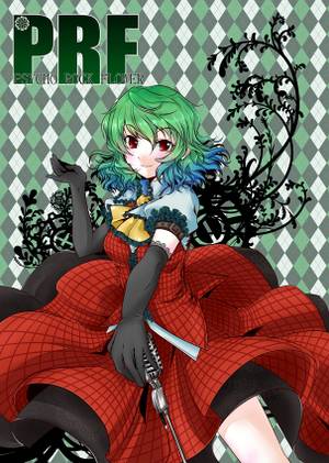 PSYCHO ROCK FLOWER封面.jpg