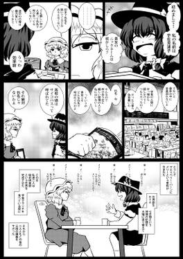 R4R3TR4X -レアトラックス-预览图2.jpg