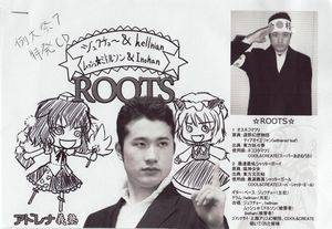 ROOTS（アドレナ義塾）封面.jpg